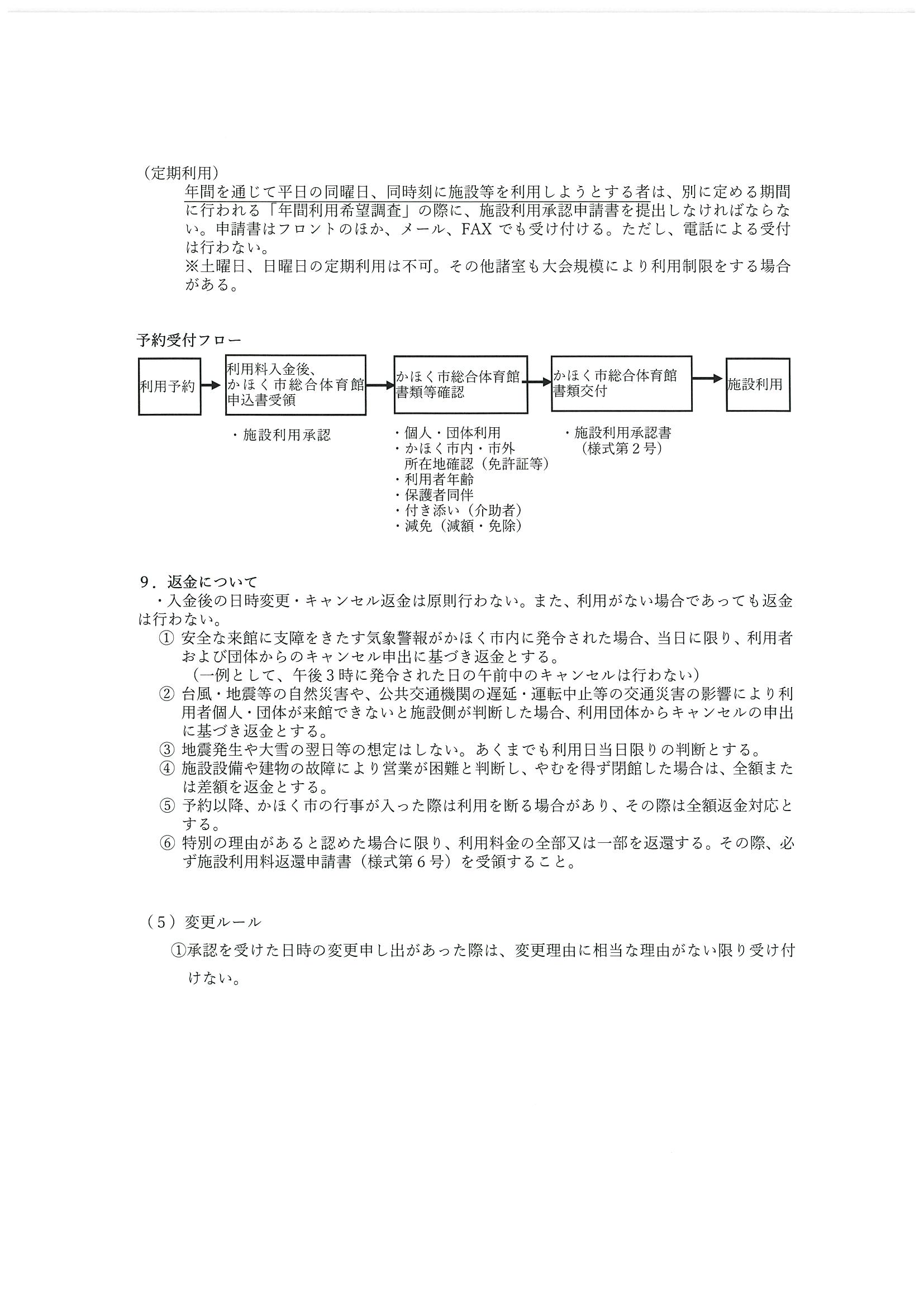 駐車場混雑予測