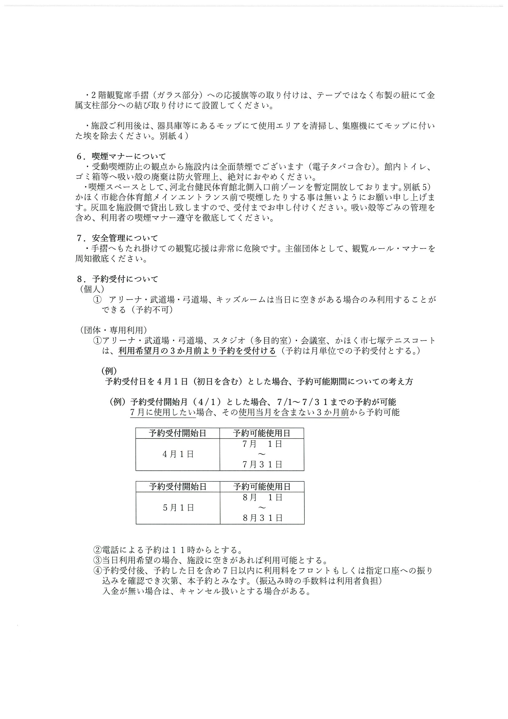 駐車場混雑予測